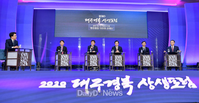 경상북도가 11월 12일 경북도청 화백당에서 이철우 경상북도지사, 권영진 대구광역시장, 이만희 국회의원(영천․청도), 김사열 국가균형발전위원회 위원장, 지역 기관단체장, 경제계 인사 등 50여명이 참석한 가운데 ‘2020 대구경북상생포럼’을 개최하고 있다.