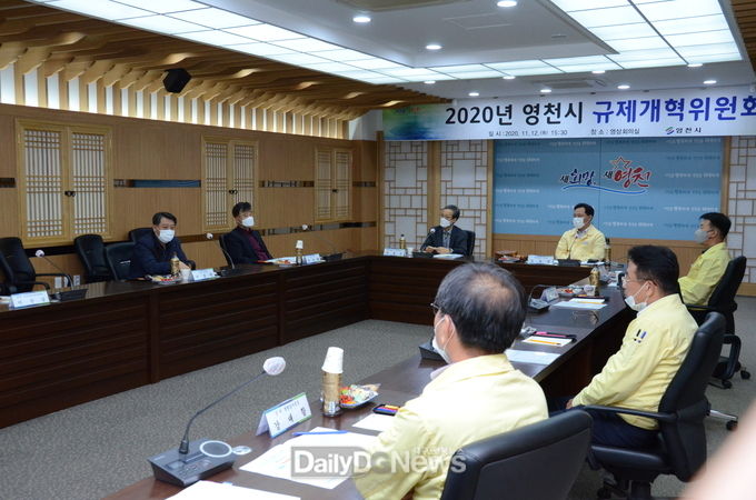 2020년 규제개혁위원회 개최