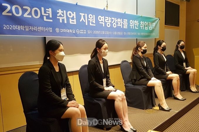구미대, 재학생 취업역량 강화 캠프 운영