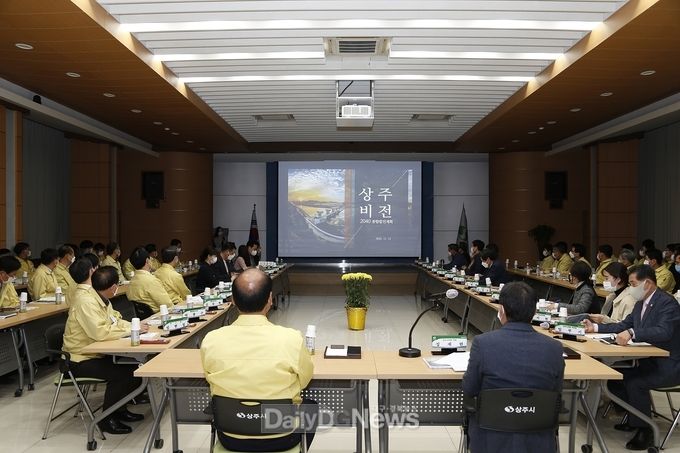 상주시, 종합발전계획 제2차 중간보고회 개최