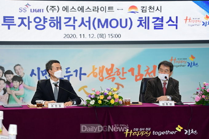 김천시, 전기완성차 제조공장 유치 투자양해각서 체결