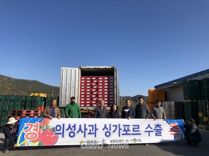 의성사과 수출 위한 선적식