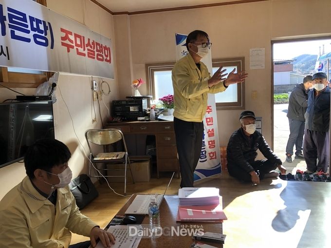지적재조사사업 주민설명회 개최