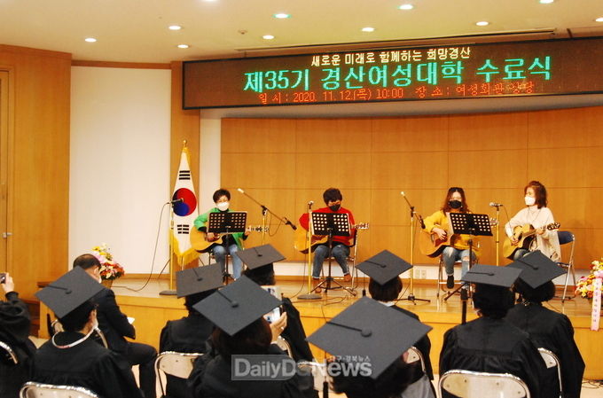 2020년 제35기 경산여성대학 수료식 개최