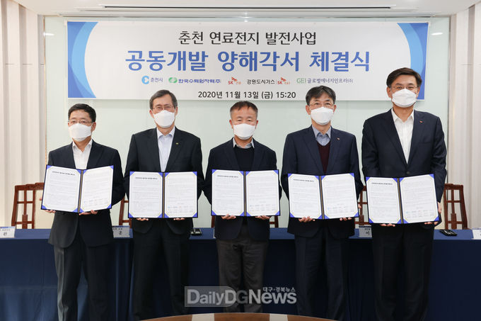 한수원 생활 SOC 연료전지 발전사업 mou 체결