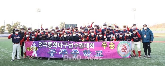  제67회 전국중학야구선수권대회 성황리 마무리