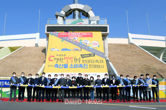 영천별빛한우 한마당축제