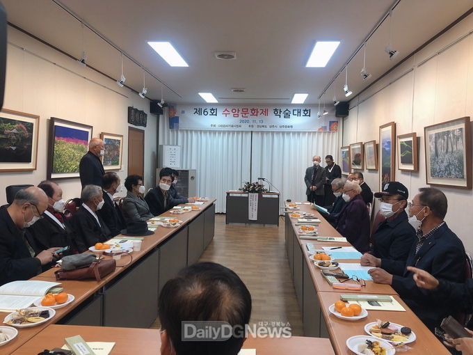 상주시, 제6회 수암문화제 온라인 학술대회 개최