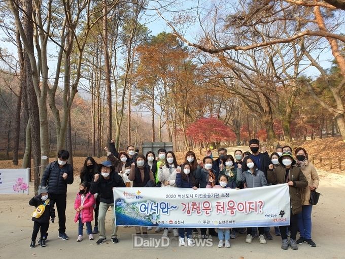 숨은 관광명소 김천의 역사‧문화‧자연 체험