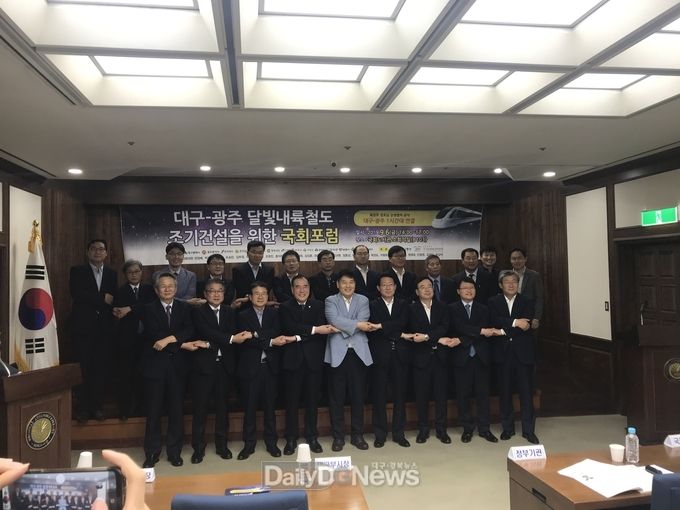 달빛내륙철도 2019년 국회포럼 사진