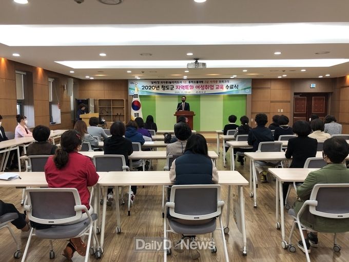 청도군, 지역특화 여성일자리 지원사업 수료식 개최