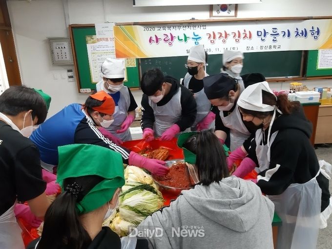 장산중학교 학생들 직접 담근 김치로 소외된 이웃에 나눔 실천<br>
