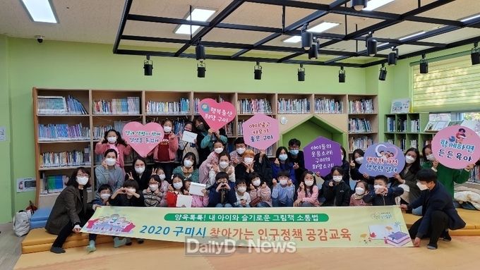 2020 찾아가는 인구정책 공감교육 실시