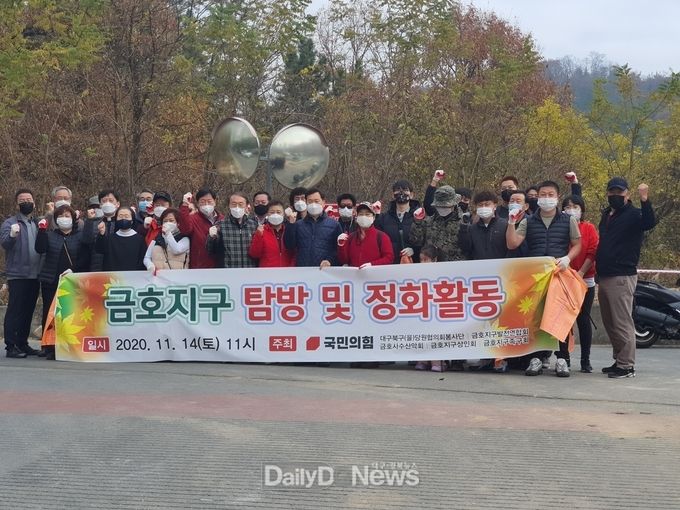 국민의힘 대구 북구을 당원협의회 봉사단이 지난 14일 금호지구발전연합회와 함께 금호지구 환경정화활동을 실시하는 모습. (사진=김승수 의원실 제공)