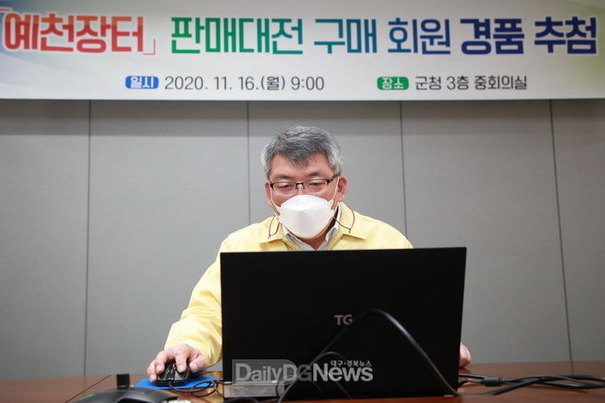 예천군,‘예천장터’판매대전 구매회원 경품 추첨!