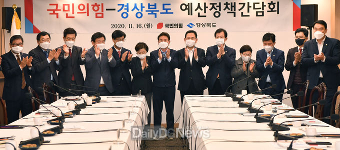 경상북도가 11월 16일 서울에서 국민의힘 지역 국회의원들과 예산정책간담회를 개최하고 기념촬영을 하고 있다.