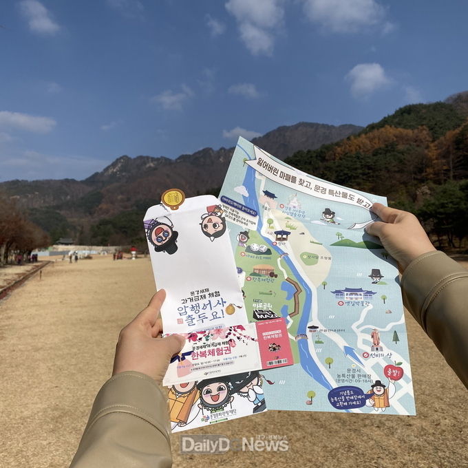 ‘2020 문경새재 과거급제 체험’