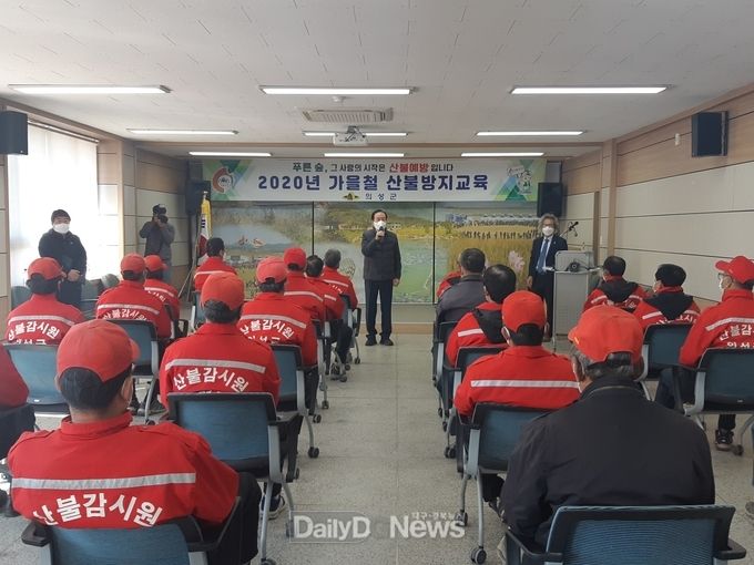 가을철 산불예방 교육실시 장면