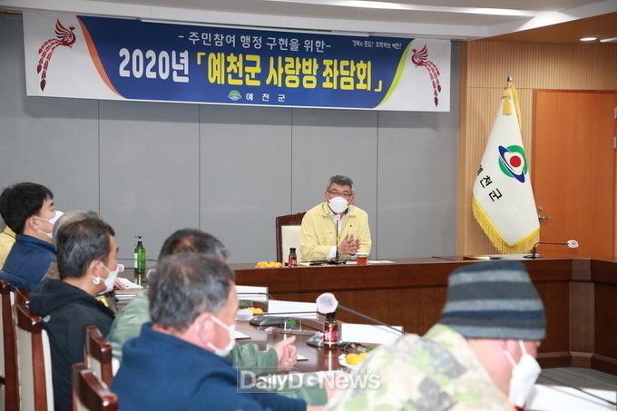 김학동 예천군수, 야생동물피해방지단과 사랑방 좌담회 개최