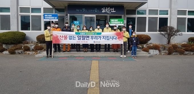 영양군, 제291차 안전점검의 날 행사 실시