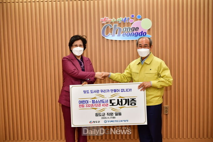 군청 전공직자 1인 1도서 기증 캠페인 참여