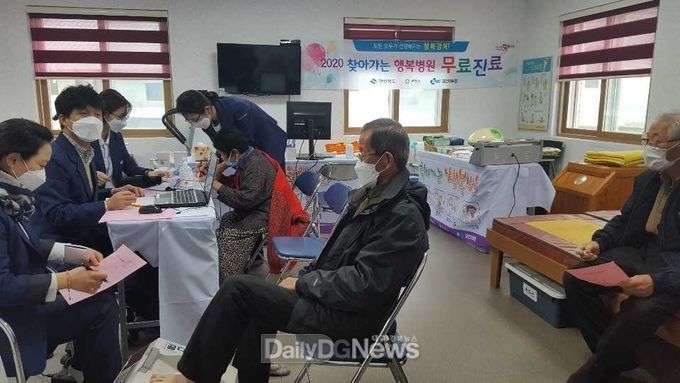 성주군, 찾아가는 행복병원 운영
