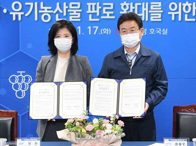 경북도, 국내 친환경‧유기농 대표 브랜드 초록마을과 농산물 생산‧판매 업무협약 체결