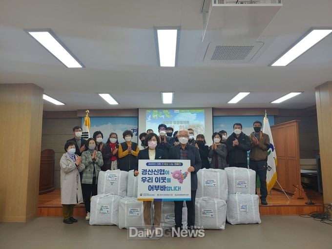 경산신협 겨울이불 22채 중앙동 어려운 이웃에게 전달