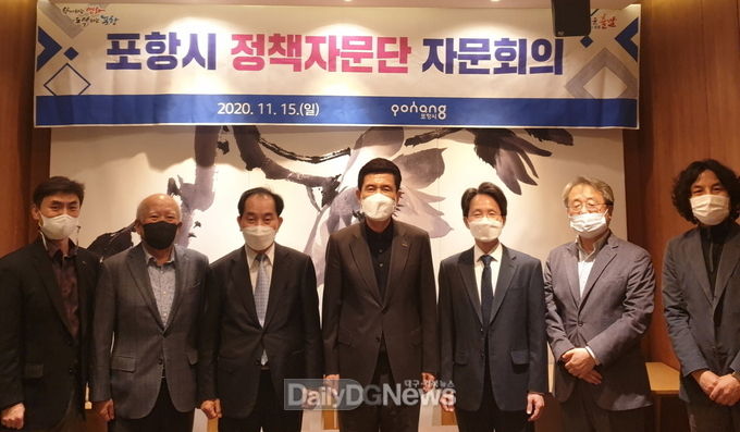 포항시 정책자문단 자문회의 개최