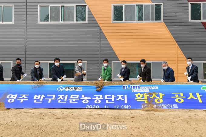 영주시, ‘반구전문농공단지 확장공사’ 기공식 개최