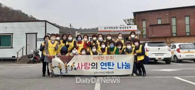 저소득층 따뜻한 겨울 지원 위한 사랑의 연탄 나눔 봉사활동 전개