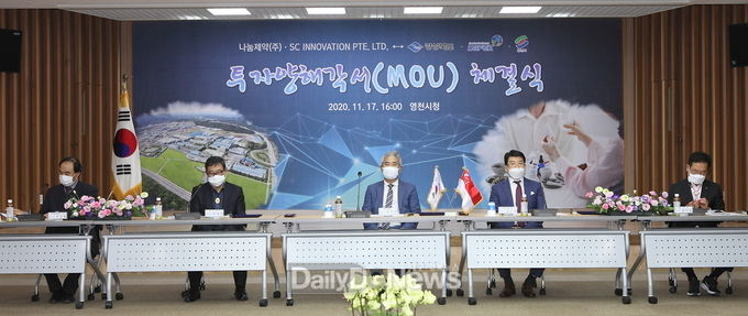 ‘나눔제약·SC INNOVATION(싱가포르)·경상북도·대구경북경제자유구역청·영천시’ 간 투자양해각서 체결식 장면. (왼쪽부터 대구경북경제자유구역청장 최삼룡, 경상북도 경제부지사 하대성, 나눔제약 대표이사 도기식, SC INNOVATION 대표이사 권순철, 영천시장 최기문). (사진=대경경자청 제공)