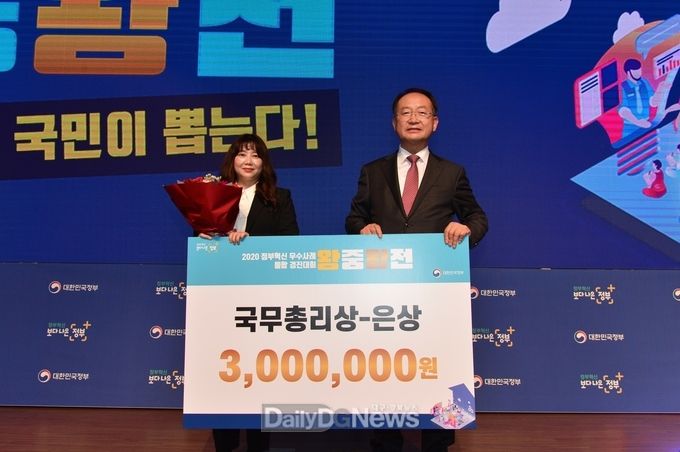정부혁신 우수사례 국무총리상