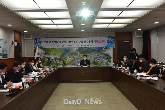  최종보고회