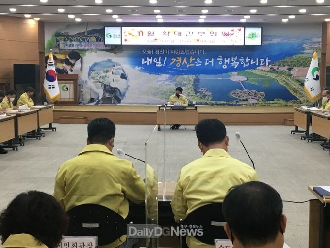 경산시, 11월 확대간부회의 개최
