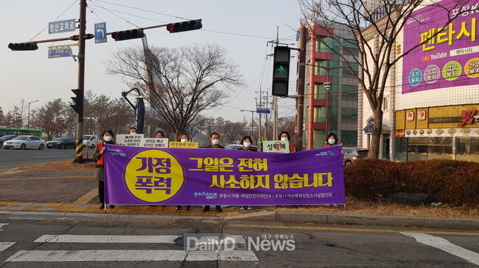 포항시, 2020 여성폭력 추방주간 캠페인 실시