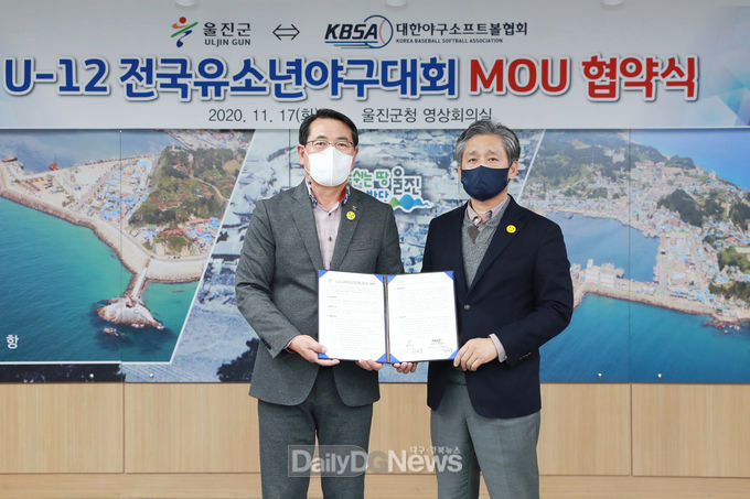 울진군-KBSA, 전국 유소년·여자 야구대회 협약