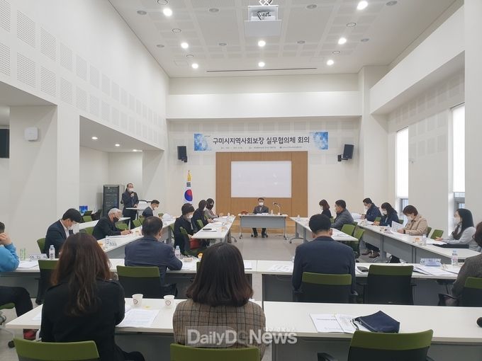 구미시지역사회보장실무협의체 회의 개최