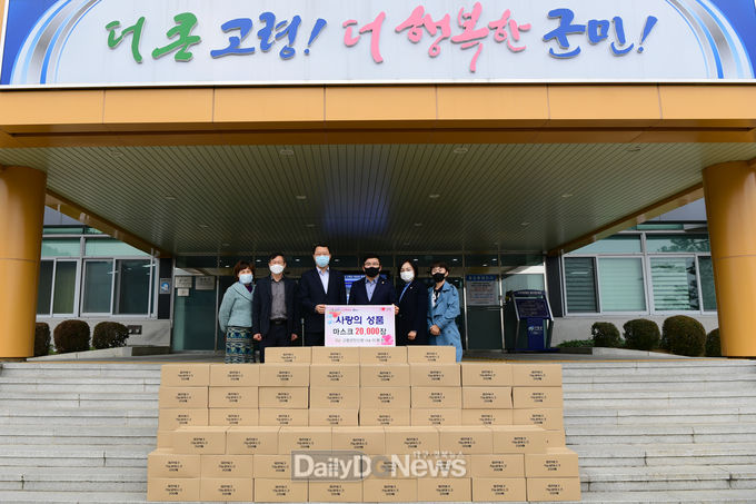 고령군민신문 코로나19 예방 마스크 기부