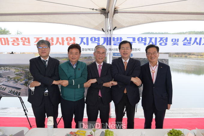 영천경마공원 사업승인 기념식 개최