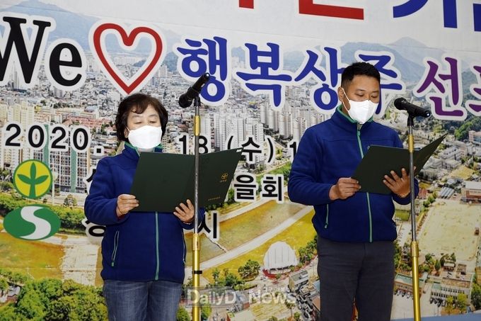 새마을운동 50주년 기념식 및 I♡생명살림 WE♡행복상주 선포대회 개최