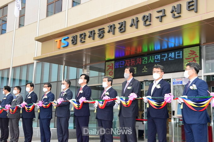 김천시, 첨단자동차검사 연구센터 개청식 개최