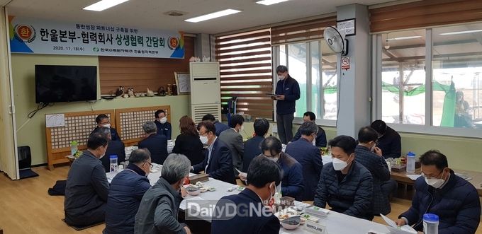 12개 협력회사와 현안 공유 및 개선 방안 소통의 장 열어