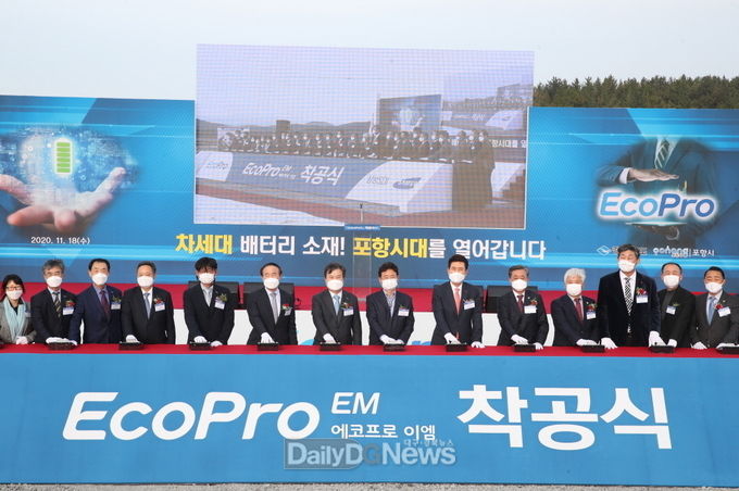 삼성SDI가 투자한 에코프로이엠 양극재 포항공장 본격 착공