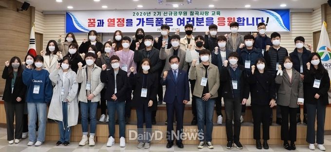 신규직원 ‘칠곡사랑교육’ 실시