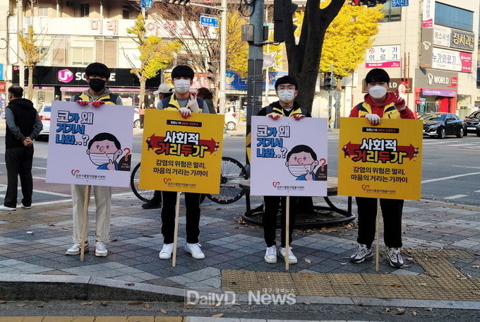 상주시종합자원봉사센터, 코로나19 대응 시민참여운동 전개