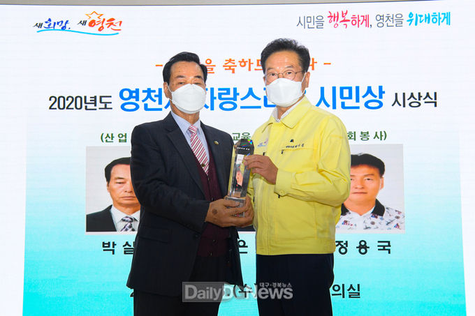 자랑스러운 시민상 시상
