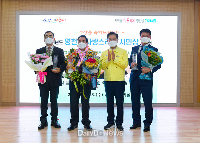 자랑스러운 시민상 시상