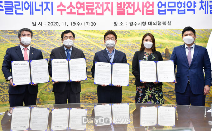 경북도, 경주시·경주클린에너지와 100.32MW 규모 수소연료전지발전소 건립 MOU 체결