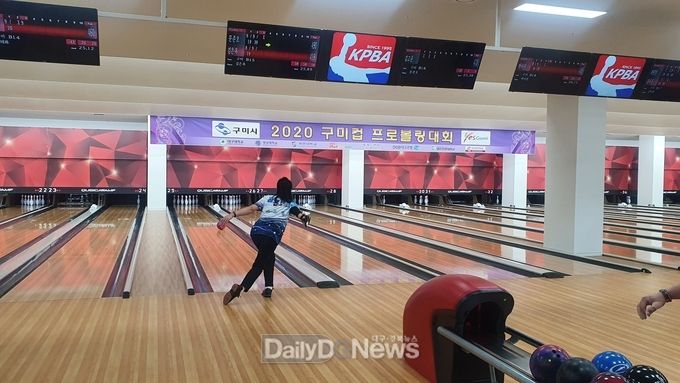 구미시, ‘2020 구미컵 프로볼링대회’ 개최 장면